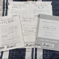 2025/2026年 12月 駿台atama+プレ共通テスト模試