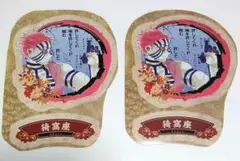 鬼滅の刃　正規品　21巻特装版　謹製彩色人物録　キャラクターシール　猗窩座×2