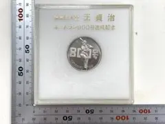 2026年最新】王貞治記念メダルの人気アイテム - メルカリ