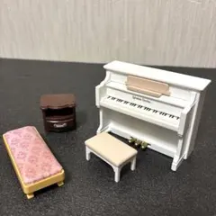 シルバニアファミリー　白いピアノ、ソファ、チェスト　まとめ売りセット