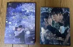 あなたが眠っている間に Blu-ray SET1＆2 正規品 - メルカリ