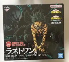 ヒロアカ 一番くじ ラストワン賞 緑谷出久