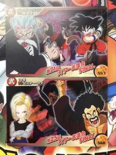 ドラゴンボール ウエハースカード セット
