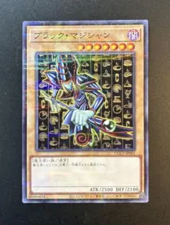 2026年最新】遊戯王ブラックマジシャン2500枚の人気アイテム - メルカリ