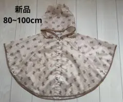 【新品】くま　耳付き　レインポンチョ　レインコート　80~100cm