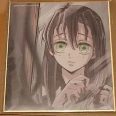 鬼滅の刃　甘露寺 蜜璃　色紙