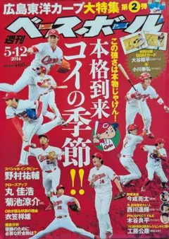 週刊ベースボール2015年3月16日号大谷翔平選手特集あり - メルカリ