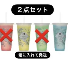 【新品】ミステリーカラーチェンジングリユーザブルコールドカップ　2色セット