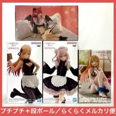 その着せ替え人形は恋をする　喜多川海夢　フィギュア　４点セット