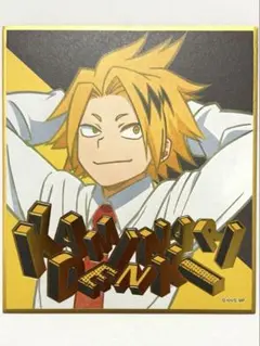 僕のヒーローアカデミア　ビジュアル色紙コレクション4 【上鳴電気】