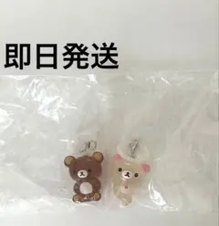 リラックマ クリアマスコットチャーム めじるしアクセサリー 2個セット
