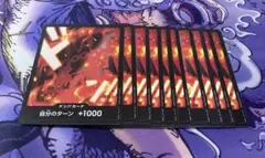 ワンピースカード　モンキー・D・ドラゴン 【PRB-02】【ドンカード】10枚