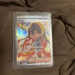 ゼイユ SAR スカーレット&バイオレット 拡張パック 変幻の仮面 - メルカリ