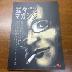 2026年最新】wrwrマガジンの人気アイテム - メルカリ