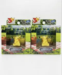 ポケモン30周年記念 モンコレ ピカチュウセレクション たべるピカチュウ ×2個