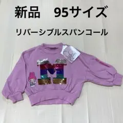 【新品タグ付】サンリオ　日焼けマイメロ　トレーナー　裏毛　ピンク　女の子　95