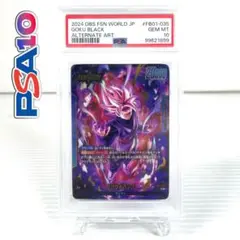 PSA10 ドラゴンボール フュージョンワールド ゴクウブラック パラレル