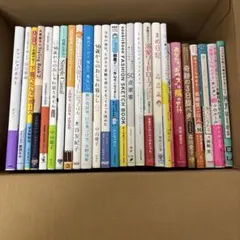 女性自己啓発シリーズ詰め合わせ 26冊セットまとめ売り 【K-1】