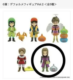 ドラクエ ふくびき所　デフォルメフィギュア 7種セット ドラゴンクエスト ふくびき所スペシャル デフォルメフィギュア