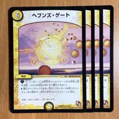164876 ヘブンズゲート - メルカリ