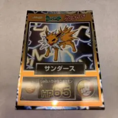 meiji サンダース ポケモンカード 未開封品 MEIJI ポケモンゲットカード サンダース - メルカリ