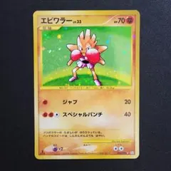 2026年最新】エビワラーの人気アイテム - メルカリ