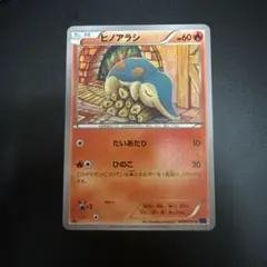2026年最新】Pokemon Card Game カード名：ヒノアラシ ポケモンカード