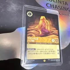 ラプンツェル いやしの賜物　3枚セット ラプンツェル いやしの賜物 Foil 1-4/C1 P｜ロルカナシングル