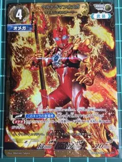 グリッターティガ RRRR 1枚 ウルトラマンカードゲーム ウルトラマン