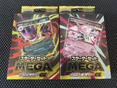 【ポケモンカード】メガゲンガー ディアンシー サプライ３セット