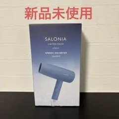 SALONIA ドライヤー 限定カラー ユニバースターコイズ - メルカリ