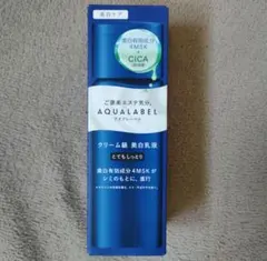★くぅ様専用★アクアレーベル 青 乳液 とてもしっとり