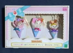 キラキラくじ シルバニアファミリー ラストチャンス賞 赤ちゃんクレープトリオ