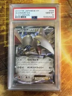 2026年最新】エアームド psa10の人気アイテム - メルカリ