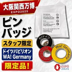 大阪関西万博】 オマーンパビリオン EXPO2025 ピンバッジ 2個セット