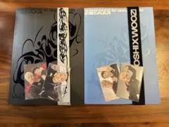 ホシウジ　H×W BEAM HOSHIセット