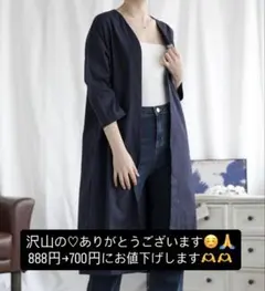 ネイビー ロングコート 七分袖