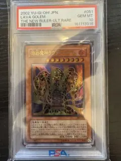 幻魔皇ラビエル PSA10 遊戯王 レリーフ - メルカリ