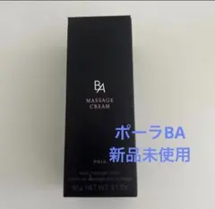 POLA B.Aのマッサージクリーム90gです。 楽天市場】ポーラ B.A マッサージ クリーム 90g 洗い流すタイプ POLA