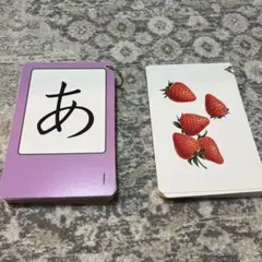 ひらがな たべもの 学習カードセット