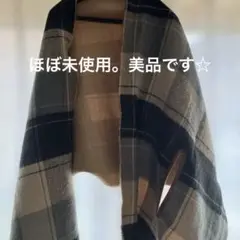 ほぼ未使用品。チェック柄ウール混合ストール