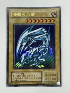 2025年最新】青眼の白龍 lb01の人気アイテム - メルカリ