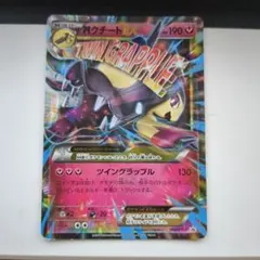 MクチートEX P XY BREAK ダブルメガBREAKセット MプテラEX…