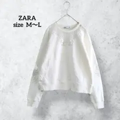 ザラ カットワーク刺繍 スウェット トレーナー ホワイト カットソー H0734