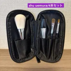 2026年最新】shu uemura メイク道具・化粧小物の人気アイテム - メルカリ