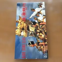 米米クラブ　浪漫飛行　ジェットストリーム8センチCD