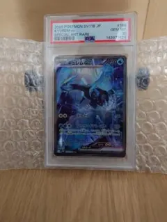 PSA10 キュレムex SAR ポケモンカード ポケカ - メルカリ