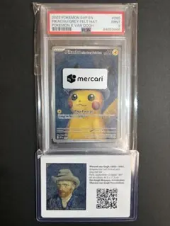 2026年最新】ピカチュウ psa10 ゴッホの人気アイテム - メルカリ