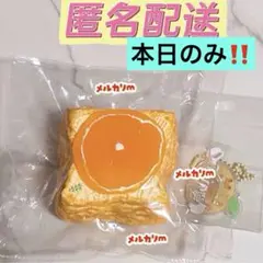 本日のみ‼️匿名配送 lulu鹿 スクイーズ オレンジ トースト ルル鹿 コピペ×
