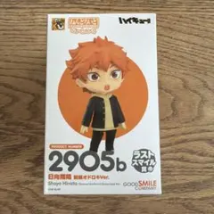ハイキュー!! グッスマくじ ラストワン 日向翔陽のサムネイル